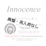 【廃盤商品】 Innocence-イノセンス（清らかな人生）-