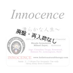 画像1: 【廃盤商品】 Innocence-イノセンス（清らかな人生）-