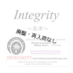 画像1: 【廃盤商品】 Integrity-インテグリティ(高潔)-