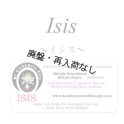 画像1: 【廃盤商品】 Isis-イシス(=ザ・サン・ゴッドネス)-