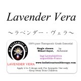 【数量限定販売】 Lavender Vera-ラベンダー・ヴェラ-