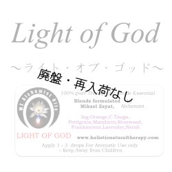 画像1: 【廃盤商品】 Light of God-ライト・オブ・ゴッド-