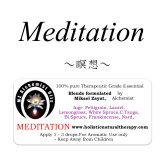 Meditation-メディテーション（瞑想）-