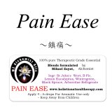 Pain Ease-ペインイーズ（鎮痛）-