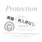 【廃盤商品】 Protection-プロテクション（防御）-