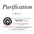 5月のメールマガジン特別価格!! Purification-ピュリフィケーション（浄化）-