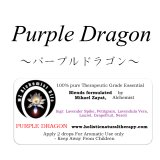 Purple Dragon-パープルドラゴン-