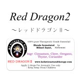 Red Dragon2-レッドドラゴン2-旧Dragon-ドラゴン（竜）-