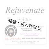 【廃盤商品】 Rejuvenate-リジュベネート(再生)-