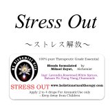 Stress Out-ストレス・アウト（ストレス解放）-