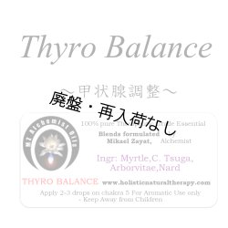 画像1: 【廃盤商品】 Thyro Balance-サイローバランス（甲状腺調整）-