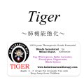 10月のメールマガジン特別価格!! Tiger-タイガー（肺機能強化）-