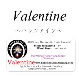 Valentine-バレンタイン-