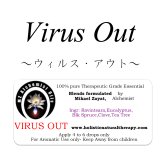 Virus Out-ウイルス・アウト-