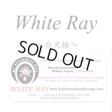 ◇◆在庫限り◆◇ 20％オフセール!! White Ray-ホワイトレイ（白光線）- 4mlサイズのみ
