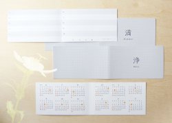 画像2: 月読（ツクヨミ）セット "満"ブレンドオイル4ml&"浄"ブレンドオイル4ml＆願い事シートをセットに