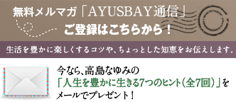 https://39auto.biz/ayusbay/touroku/entryform.htm