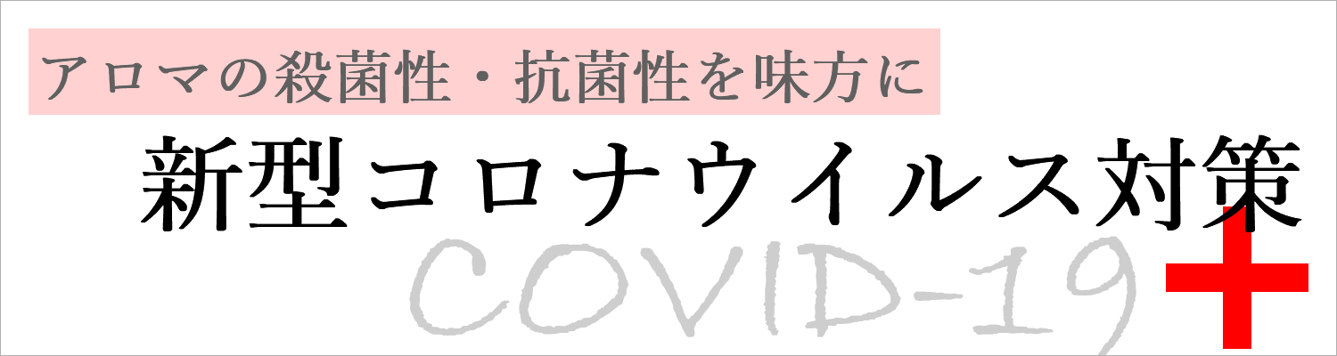 ミカエルザヤット,コロナウイルス対策