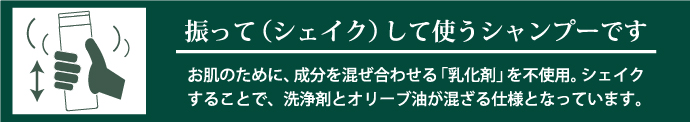 シェイクシャンプー,ダーマライズ