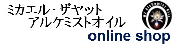 ミカエルザヤット