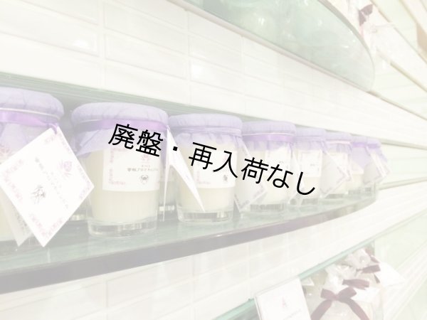 画像2: 【廃盤商品】蠍座(新しい道) 【ハグミーキャンドル】 アロマキャンドル ミカエル・ザヤットデトックス (2)