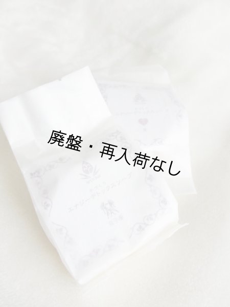 画像2: 【廃盤商品】 蠍座(新しい道) 【エナジーデトックスソープ】 アロマソープ ミカエル・ザヤットデトックス (2)