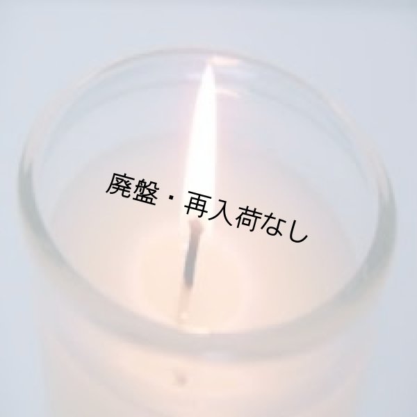 画像3: 【廃盤商品】蠍座(新しい道) 【ハグミーキャンドル】 アロマキャンドル ミカエル・ザヤットデトックス (3)