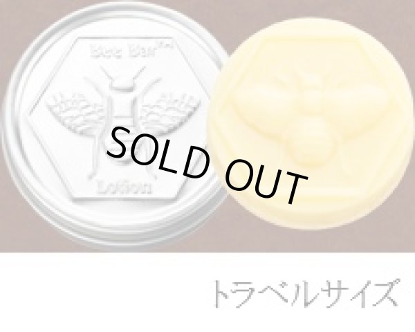 画像3: ○●○セール!!SALE20%off○●○ 香りが選べる 保湿ケアキット 天然のミツロウを贅沢に使用したハニーハウスナチュラルズ (3)