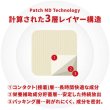 画像3: 貼る紫外線対策テンプマジック UV Patch MDアメリカ製の貼るUVケア (3)