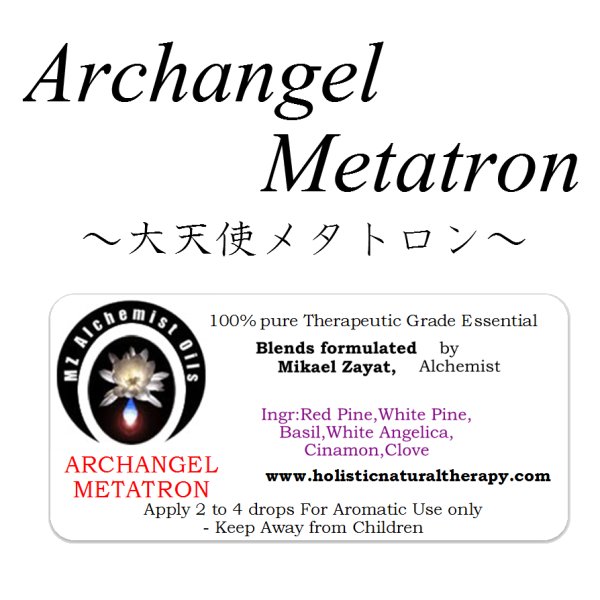 画像1: Archangel Metatron-アークエンジェル・メタトロン（大天使メタトロン）- (1)