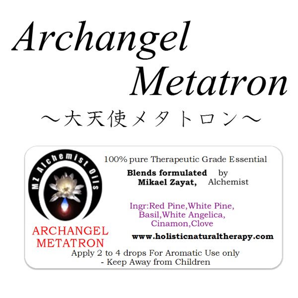 画像1: 【在庫限り】 Archangel Metatron-アークエンジェル・メタトロン（大天使メタトロン）- (1)
