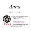 画像1: 【廃盤商品】 Anna-アンナ‐ (1)