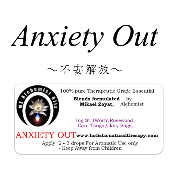 画像1: Anxiety Out-アングザィアティ・アウト（不安解放）- (1)