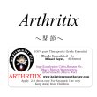 画像1: 【廃盤商品】 Arthritix-アースリティックス（関節）- (1)