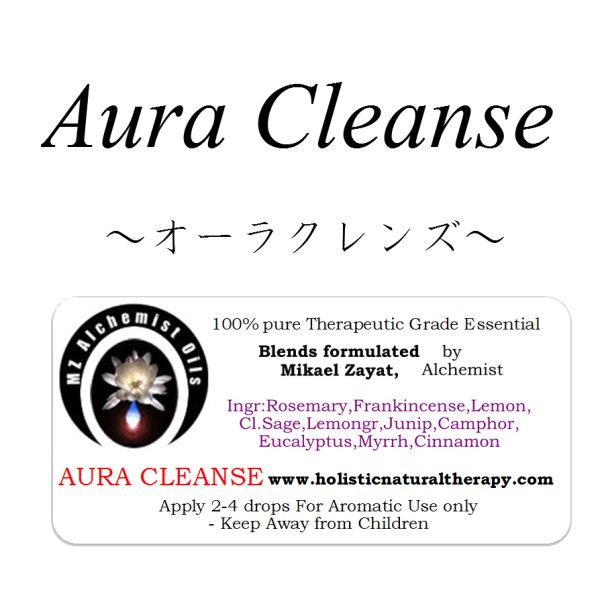 画像1: Aura Cleanse-オーラクレンズ- (1)