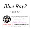 画像1: 【廃盤商品】 Blue Ray II-ブルーレイII（青光線）- (1)