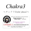 画像1: Chakra 3(solar plexus)-チャクラ３- (1)
