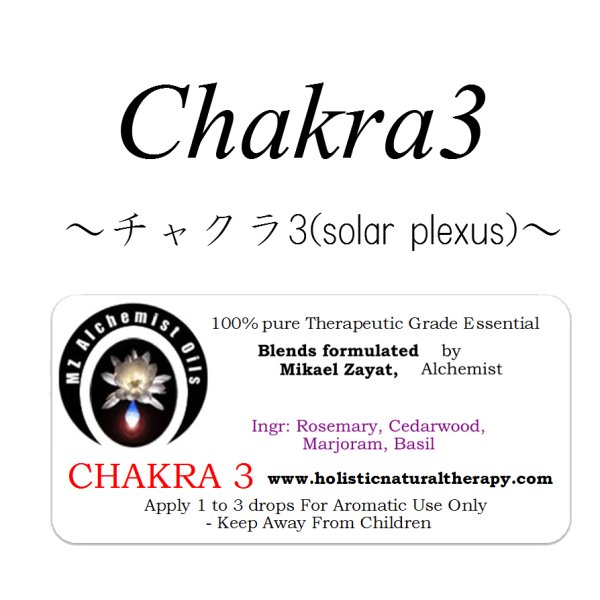 画像1: Chakra 3(solar plexus)-チャクラ３- (1)