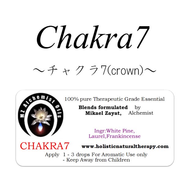 画像1: Chakra 7(crown)-チャクラ７- (1)