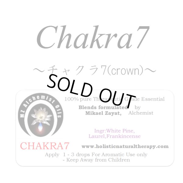 画像1: Chakra 7(crown)-チャクラ７- (1)