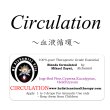 画像1: 【廃盤商品】 Circulation-サーキュレーション（血液循環）- (1)