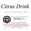 画像1: Citrus Drink-シトラスドリンク- (1)