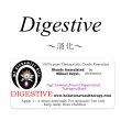 画像1: Digestive-ダイジェスティブ（消化）- (1)