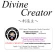 画像1: 【廃盤商品】 Divine Creator-デバイン・クリエーター(創造主)- (1)