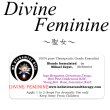 画像1: Divine Feminine-デバイン・フェミニン（聖女）- (1)