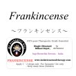 画像1: 【数量限定販売】Frankincense-フランキンセンス- (1)