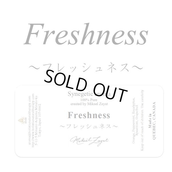 画像1: Freshness-フレッシュネス-　4mlサイズ (1)