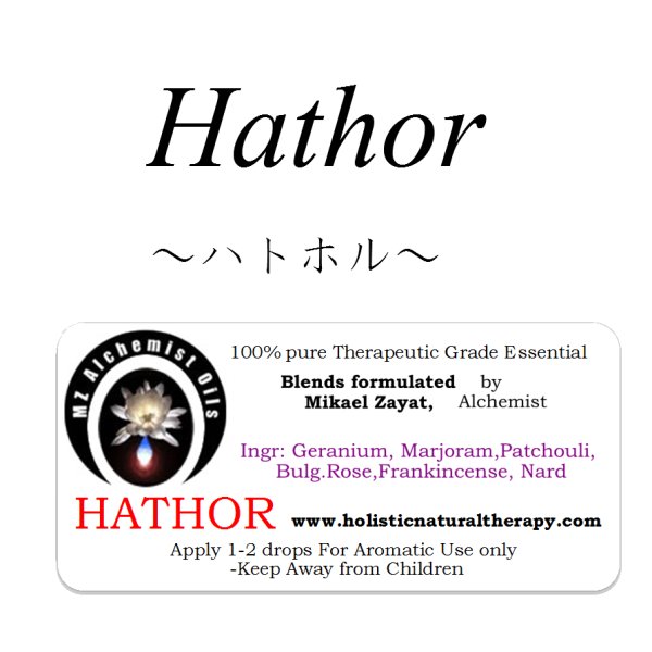 画像1: Hathor-ハトホル（エジプトの神）- (1)