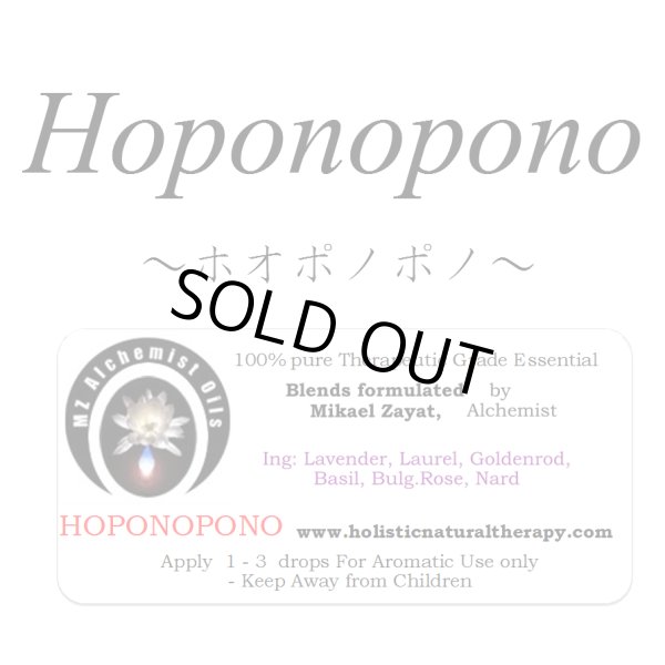 画像1: Hoponopono-ホオポノポノ- (1)