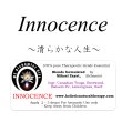 画像1: 【廃盤商品】 Innocence-イノセンス（清らかな人生）- (1)